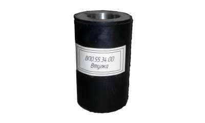 Втулка ВПО.55.34.00